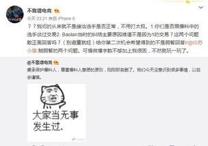 吃瓜事件爆料博主,博主爆料背后的真相与争议